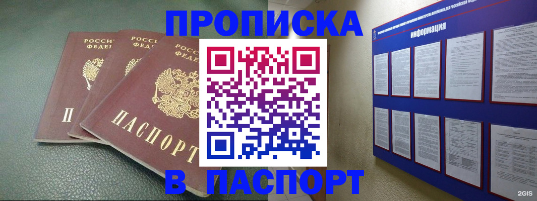 временная регистрация гарантия в Октябрьском
