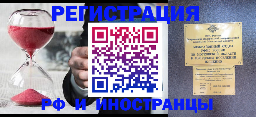 прописка законно в Октябрьском