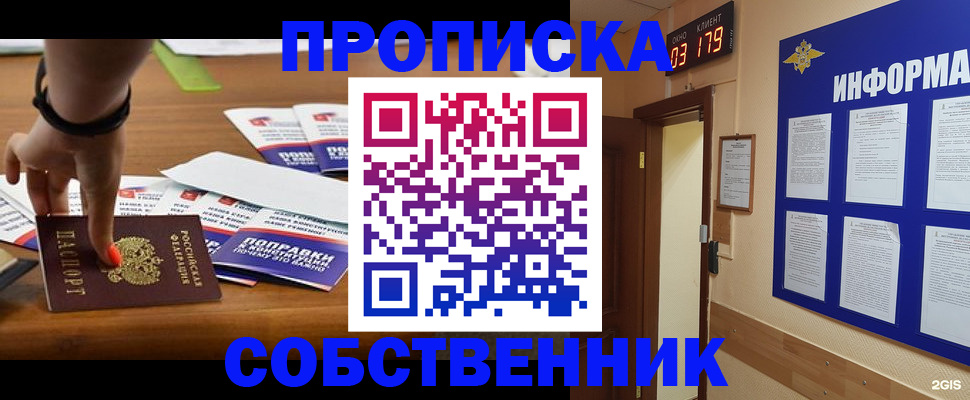 миграционный учет в Октябрьском