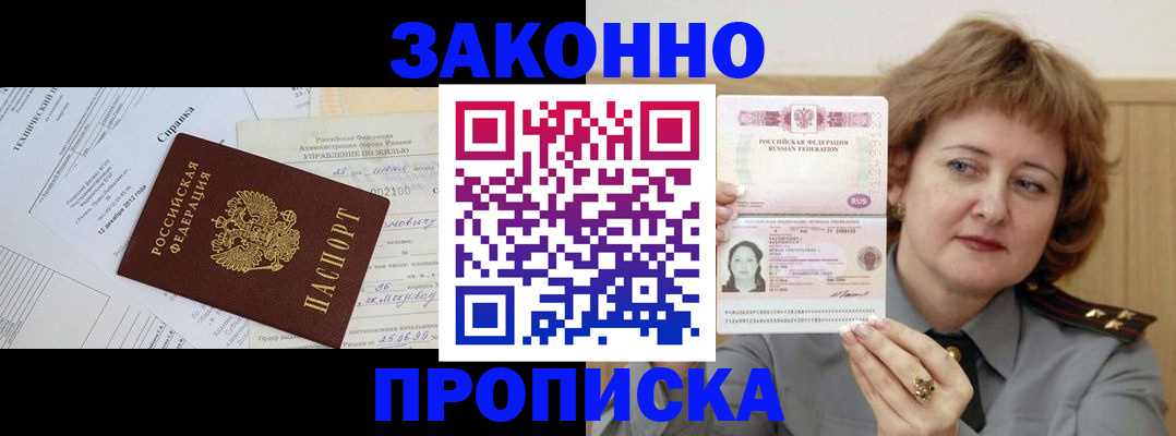 временная регистрация 2025 в Октябрьском