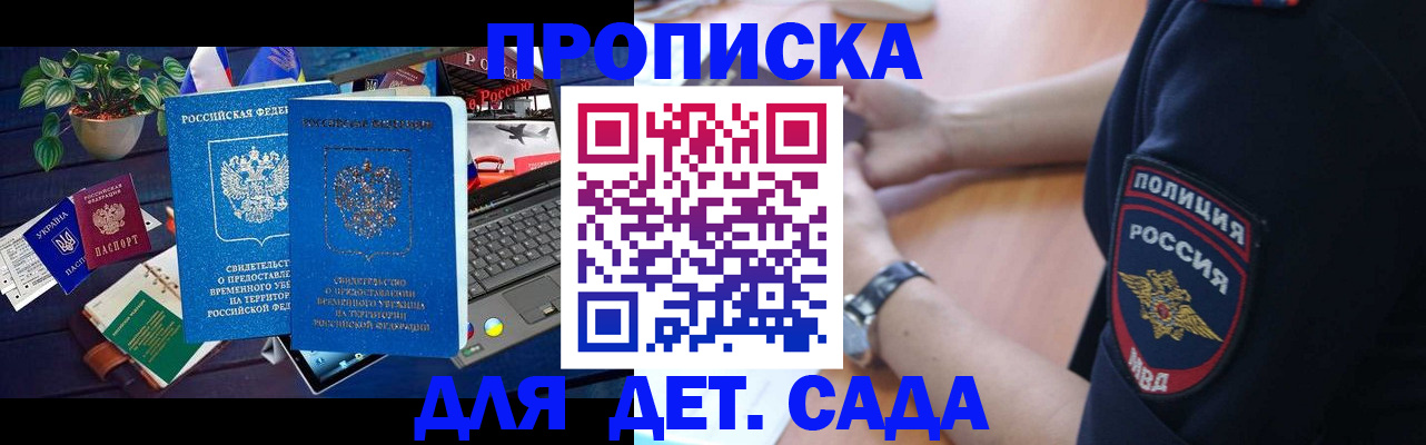 временная регистрация адрес в Октябрьском