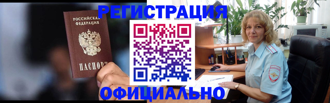 прописка ребенка в Октябрьском