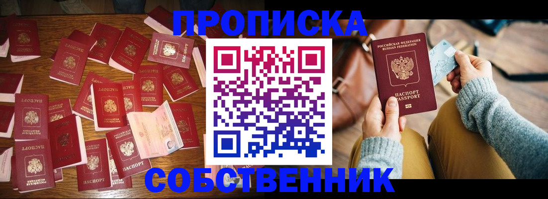 временная регистрация купить в Октябрьском
