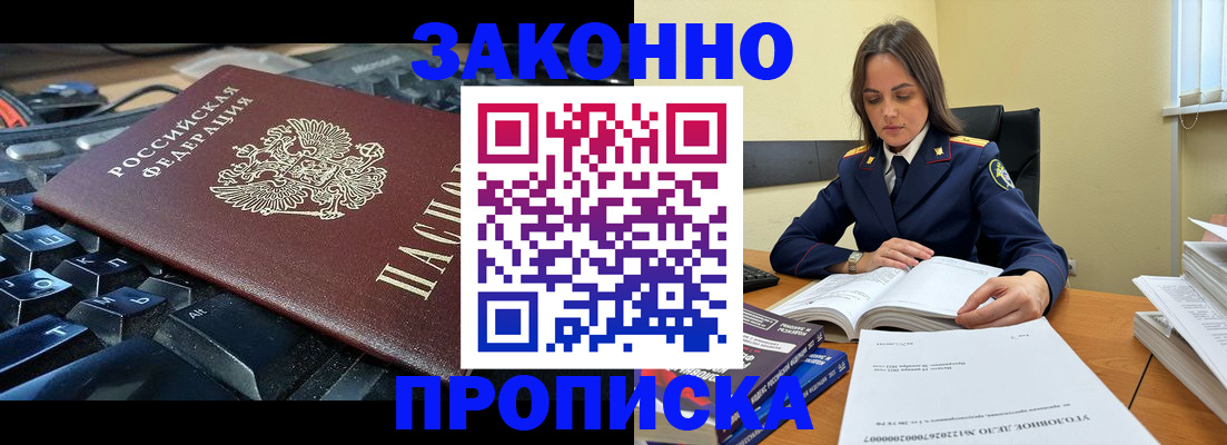 временная регистрация гарантия в Октябрьском